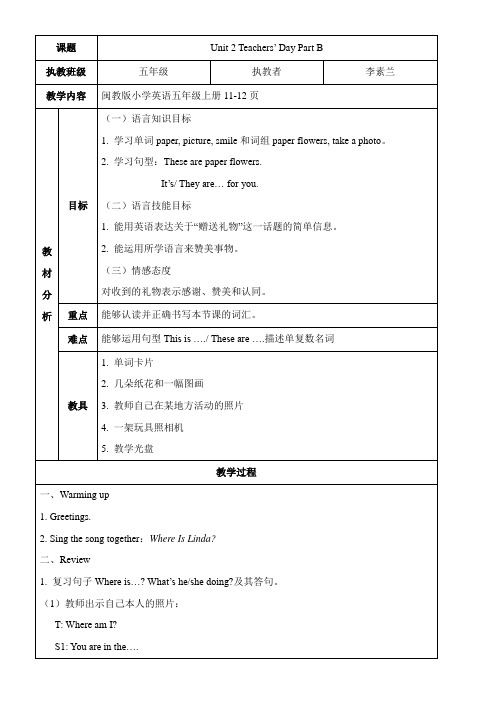 〖2021年整理〗《闽教版五年级上册Unit 2 Part B 》优秀教案