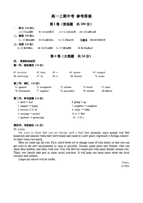 福建省长泰一中1617学年度高一上学期期中考——英语英