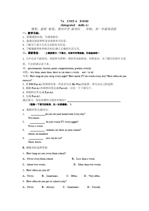 7A unit4(Integrated  skills A) 教学案