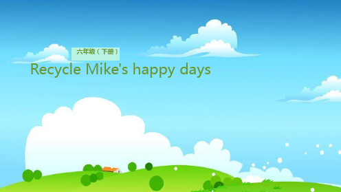 人教版PEP六年级下册英语课件-Recycle Mike's happy days Lesson 1 一个美丽的农场  (共14张) 