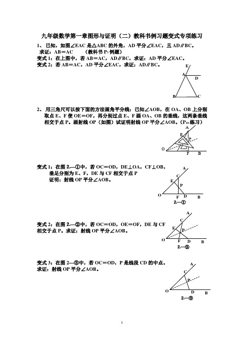 变式练习