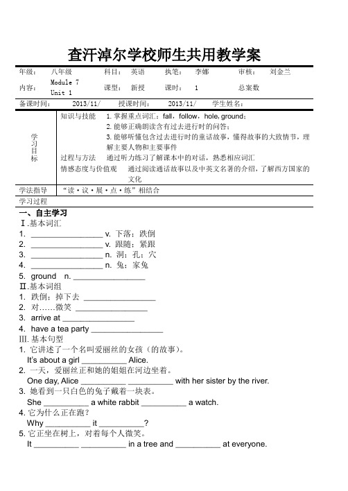 新外研版八年级英语上册M7—Unit1