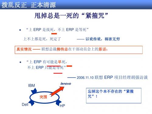 第2章 企业信息化技术基础