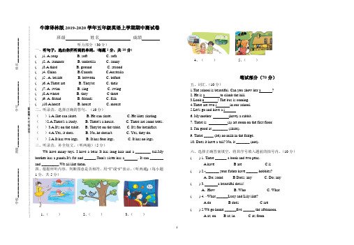 牛津译林版2019-2020学年五年级英语上学期期中测试卷