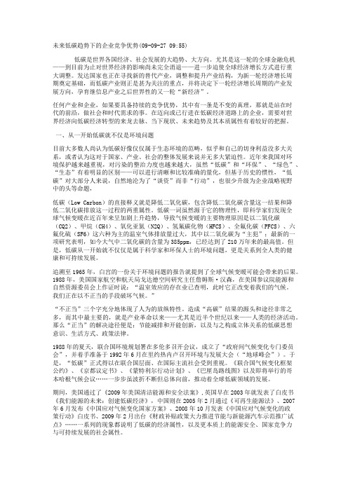 辩论--低碳生活更依靠科技创新还是观念转变