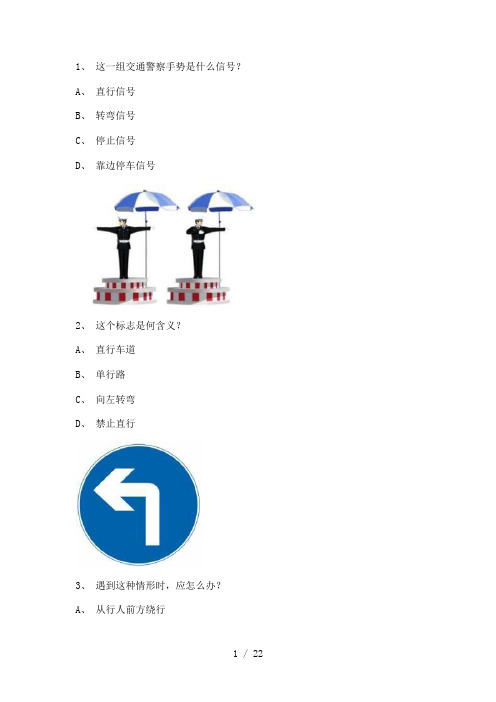 2012株州市试题及答案货车试题