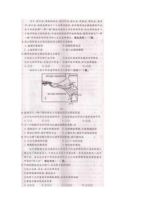 2017年高考信息卷(一)(全国卷I)文科综合地理试题