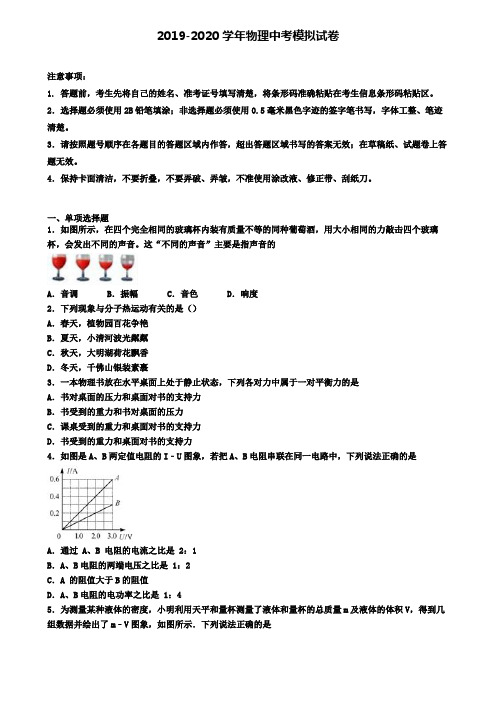 《试卷合集5份》河北省沧州市2022中考物理监测模拟试题