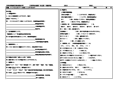 标日第二十课练习题