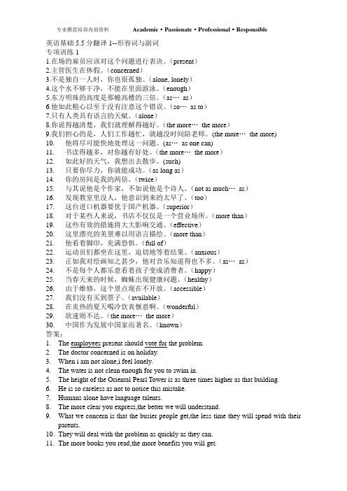 雅思基础5.5分翻译练习及答案 day1