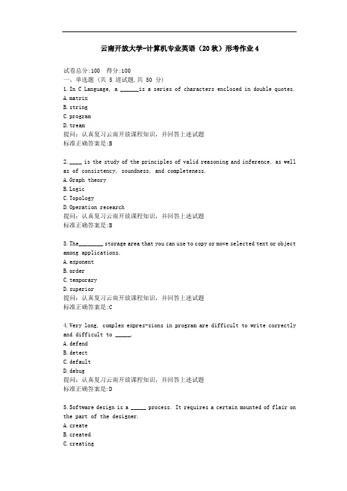 【云南开放大学】计算机专业英语(20秋)形考作业4-参考答案