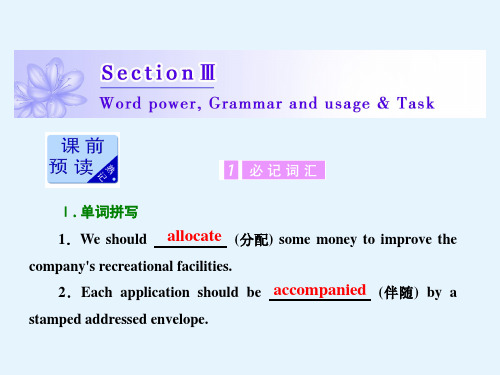 高二英语译林版选修六课件Unit2SectionⅢ