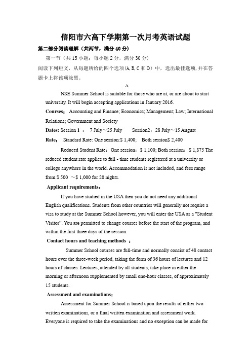 河南省信阳市第六高级中学高二下学期第一次月考英语试题 含答案