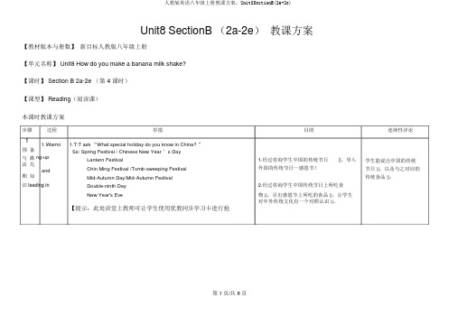 人教版英语八年级上册教案：Unit8SectionB(2a-2e)