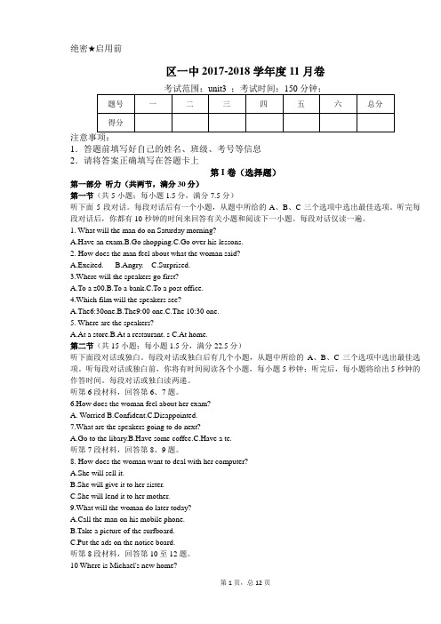 高一英语人教版必修一unit3单元测试卷