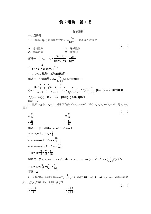 高一习题 数学5-1