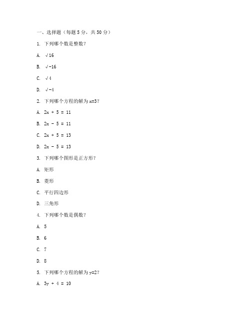 初中三年级数学题试卷中考