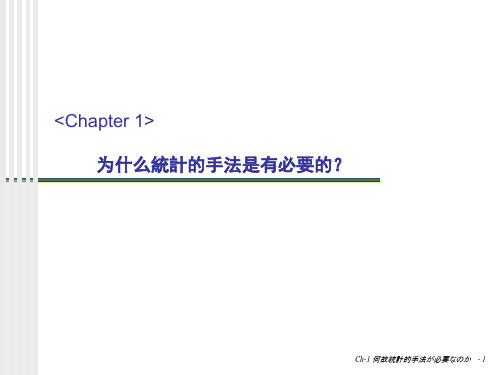 日本公司SPC基础1到3章