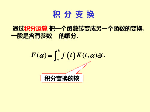 复变函数第七章