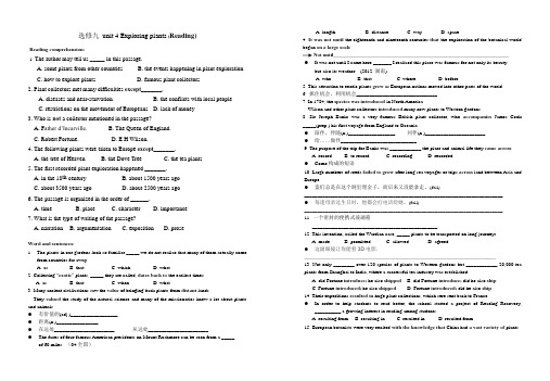 选修九 unit 4 Exploring plants