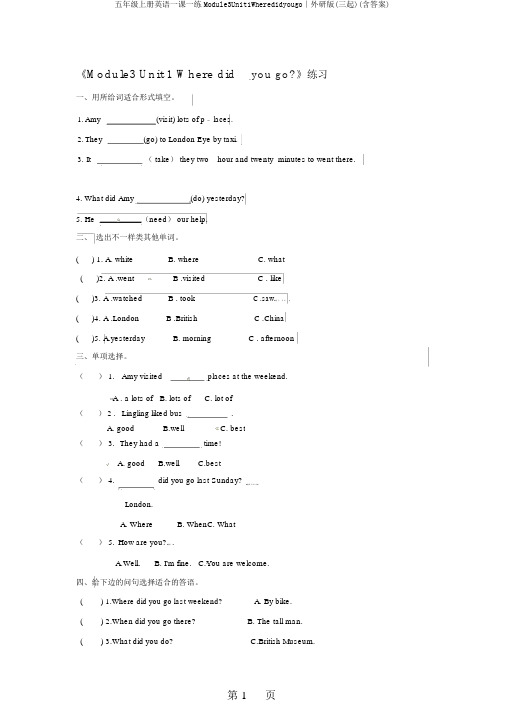 五年级上册英语一课一练Module3Unit1Wheredidyougo∣外研版(三起)(含答案)