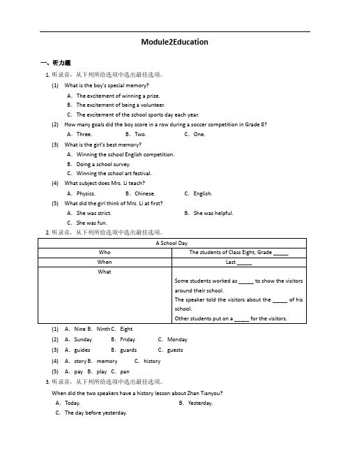 2020-2021学年外研版英语九下综合测试附答案Module2Education 