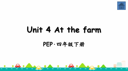 人教版四年级英语下册Unit 4 At the farm 全单元课件