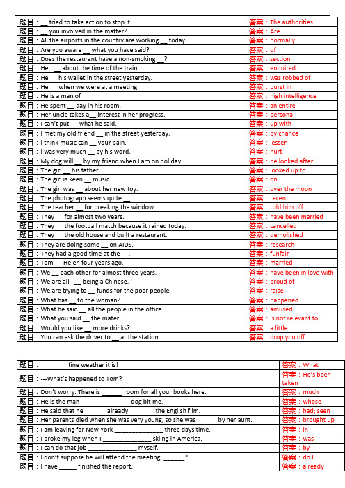 开放英语3形考任务阶段性综合评测1(Unit6)答案