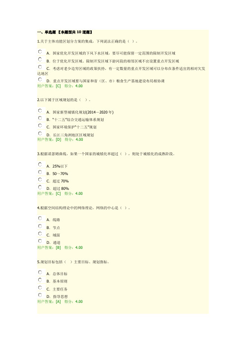 发展规划咨询理论方法和实践-咨询工程师继续教育