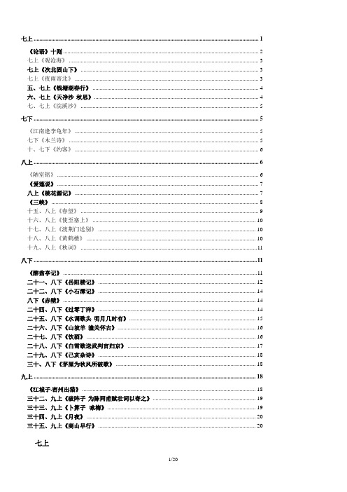 中考诗词理解汇总