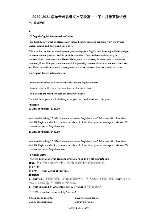 2020-2021学年贵州省遵义市某校高一(下)月考英语试卷(有答案)