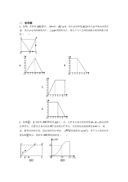 (人教版)成都市八年级数学下册第四单元《一次函数》检测(有答案解析)