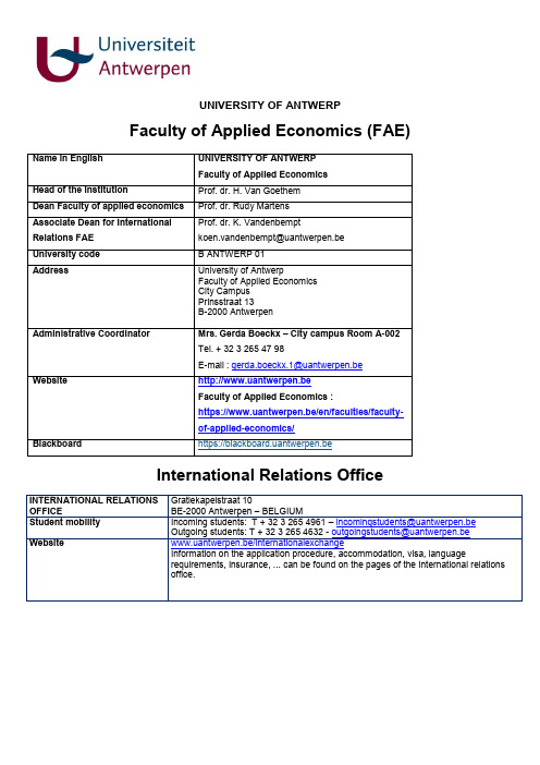比利时安特卫普大学 University of Antwerp FACTSHEETTEW 17 18