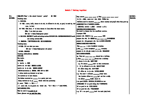 九年级英语下册 Module 7 Eating together Unit 1 When’s the school leavers’ party教案1 外研版