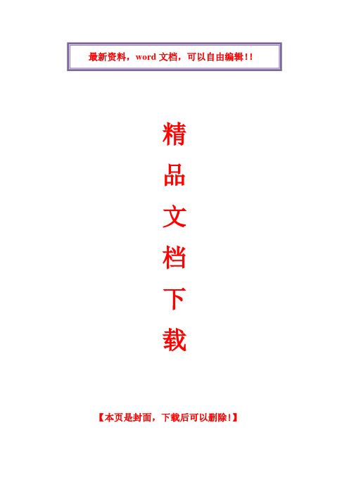 钢结构安装施工测量方案