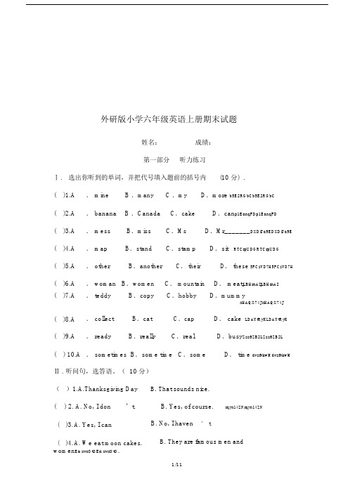 (完整word版)外研版小学六年级英语上册期末试题.doc