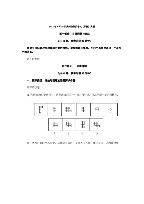 历年公务员考试试题及答案