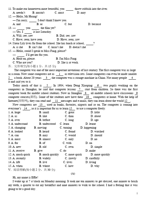 南通2011中考英语试题(word版)有答案