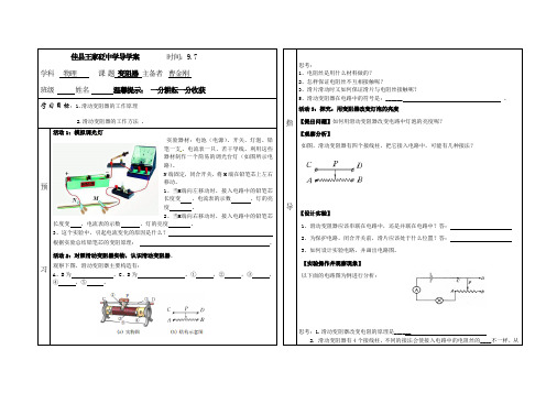 佳县王家砭中学导学案   15      时间