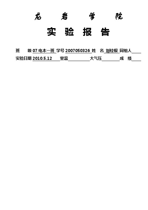 ARM报告PWM和SPI流水灯