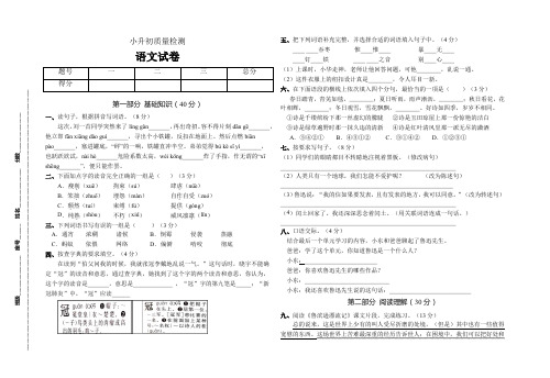 小升初模拟测试卷四-2022-2023学年语文六年级下册(统编版)