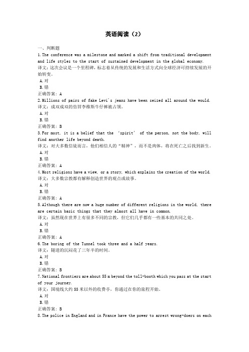 英语阅读(2)-国家开放大学电大学习网形考作业题目答案
