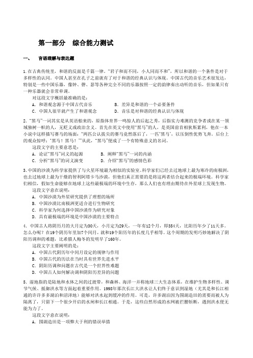 0-浦发银行(浦东发展银行)上海分行2021年招聘考试笔试试卷完整真题及答案解析(1)