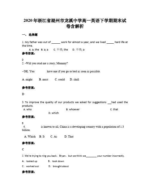 2020年浙江省湖州市龙溪中学高一英语下学期期末试卷含解析