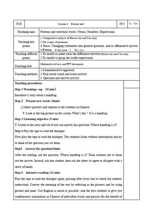 新概念英语第一册教案lesson1-lesson2