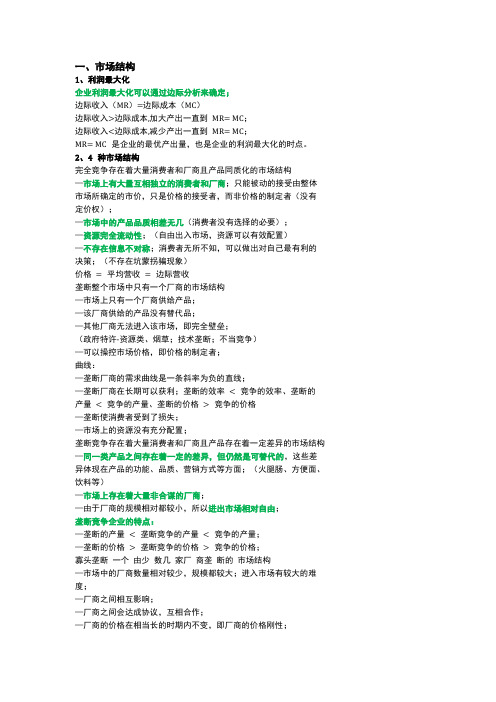 CMAp2知识点整理(11)