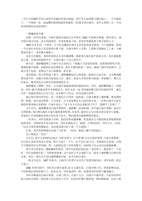 为情敌贪污的副局长,难言之隐岂能一炸了之