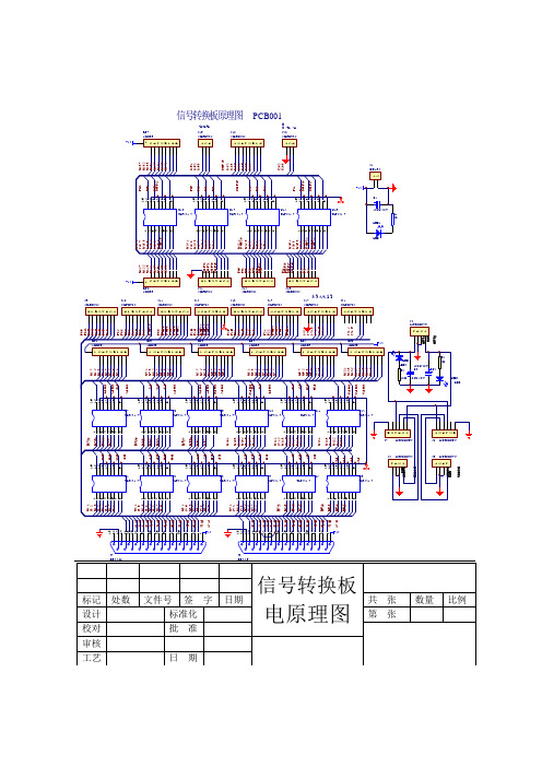 医用X光机原理图