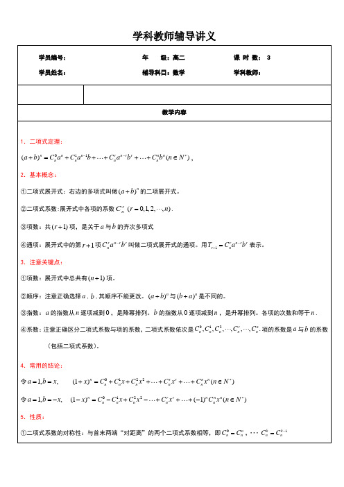 项式定理十大典型问题及例题