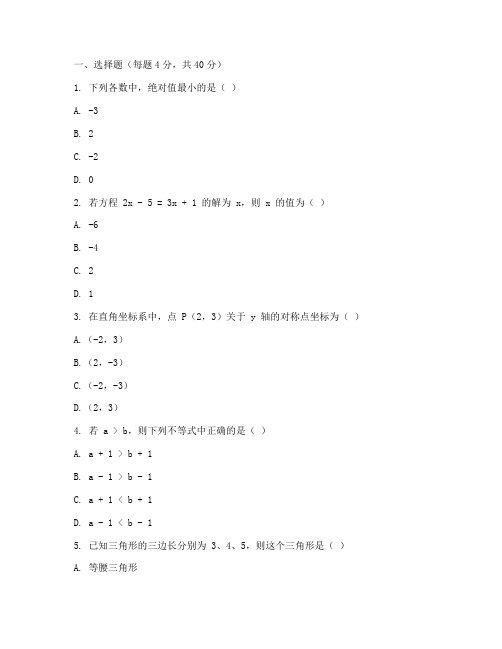 初三上册九年级数学试卷